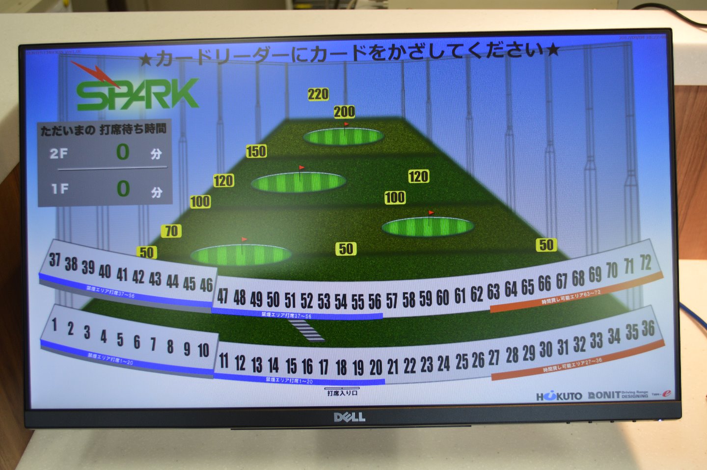 【スパークICカードシステム】導入