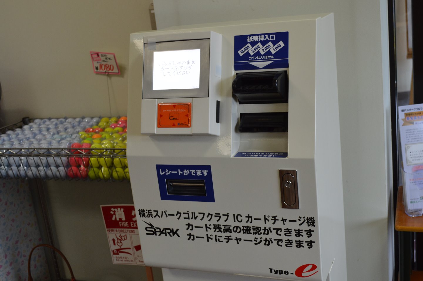 【スパークICカードシステム】導入