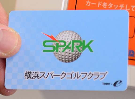 ICカードシステムのご案内