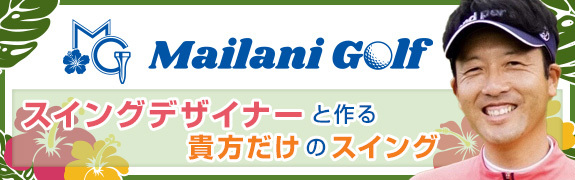 Mailani Golf