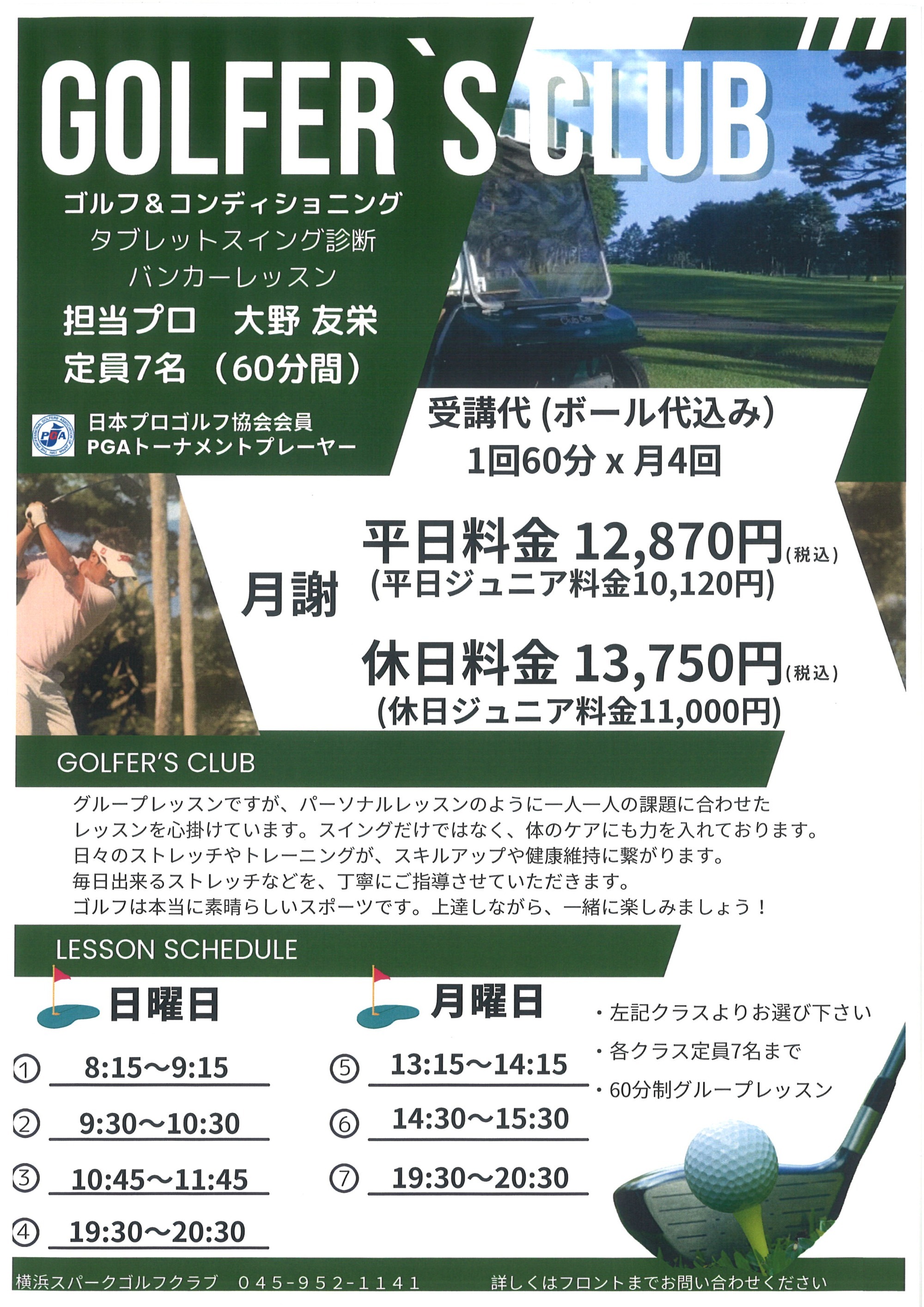 お知らせ