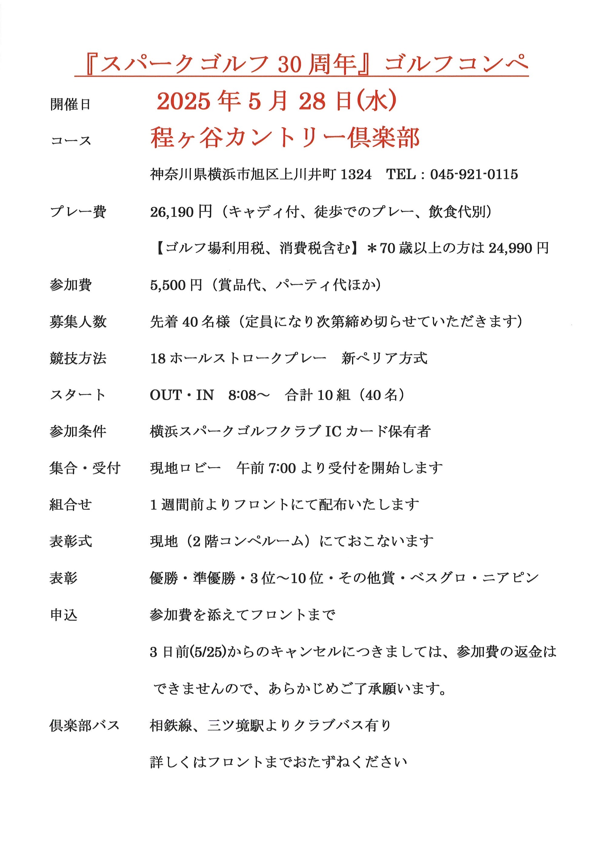 コンペ情報